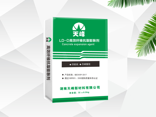 LD-D高效纤维抗裂膨胀剂